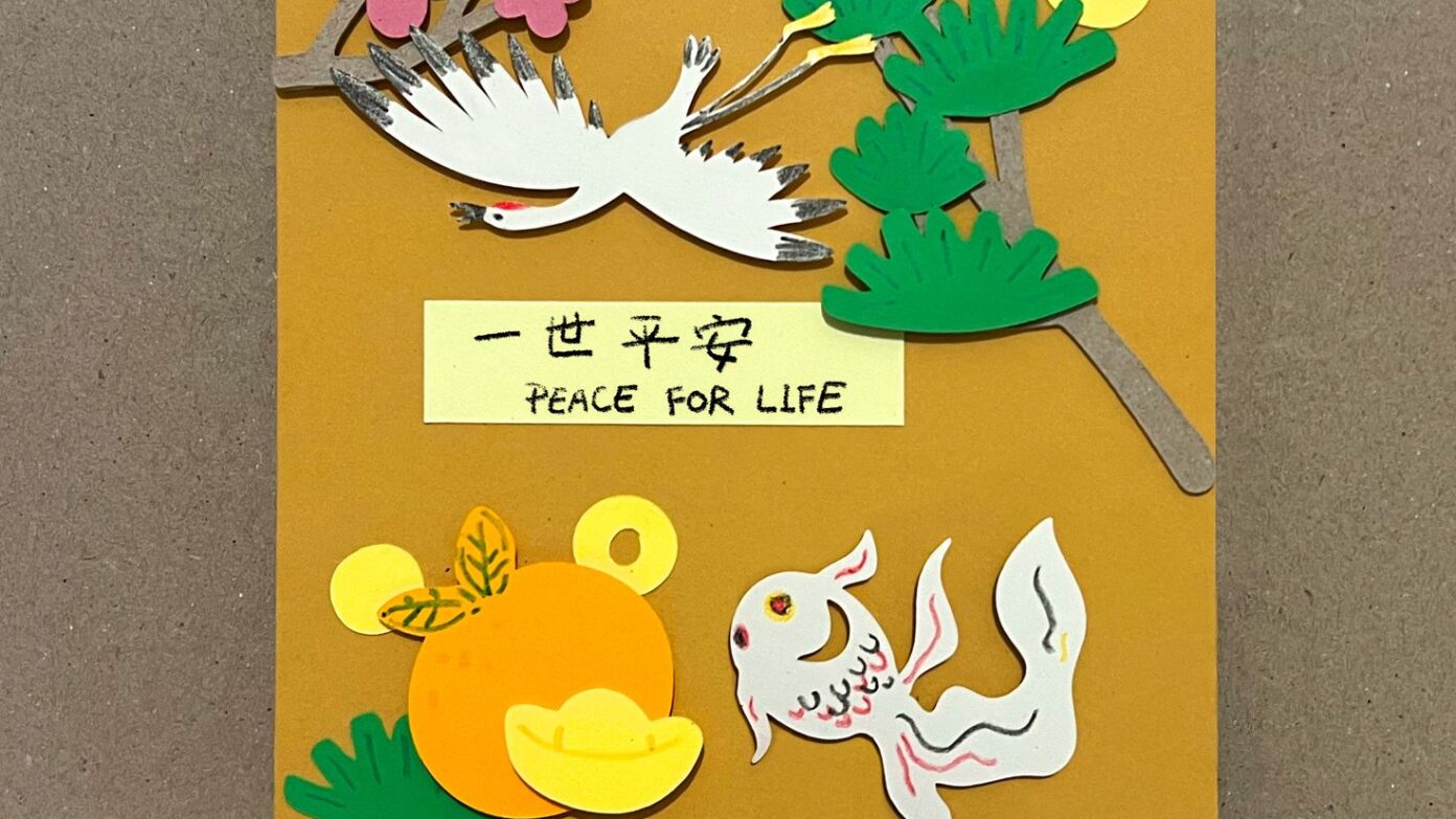 Layers Of Blessing: A 3D Paper Art Journey into Chinese Symbols